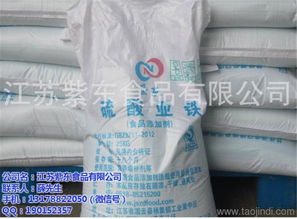 食品添加剂硫酸亚铁 紫东食品 食品添加剂硫酸亚铁