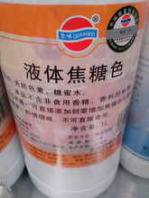焦糖色 食品添加剂中的经典着色剂——最新产品参考与全面解析