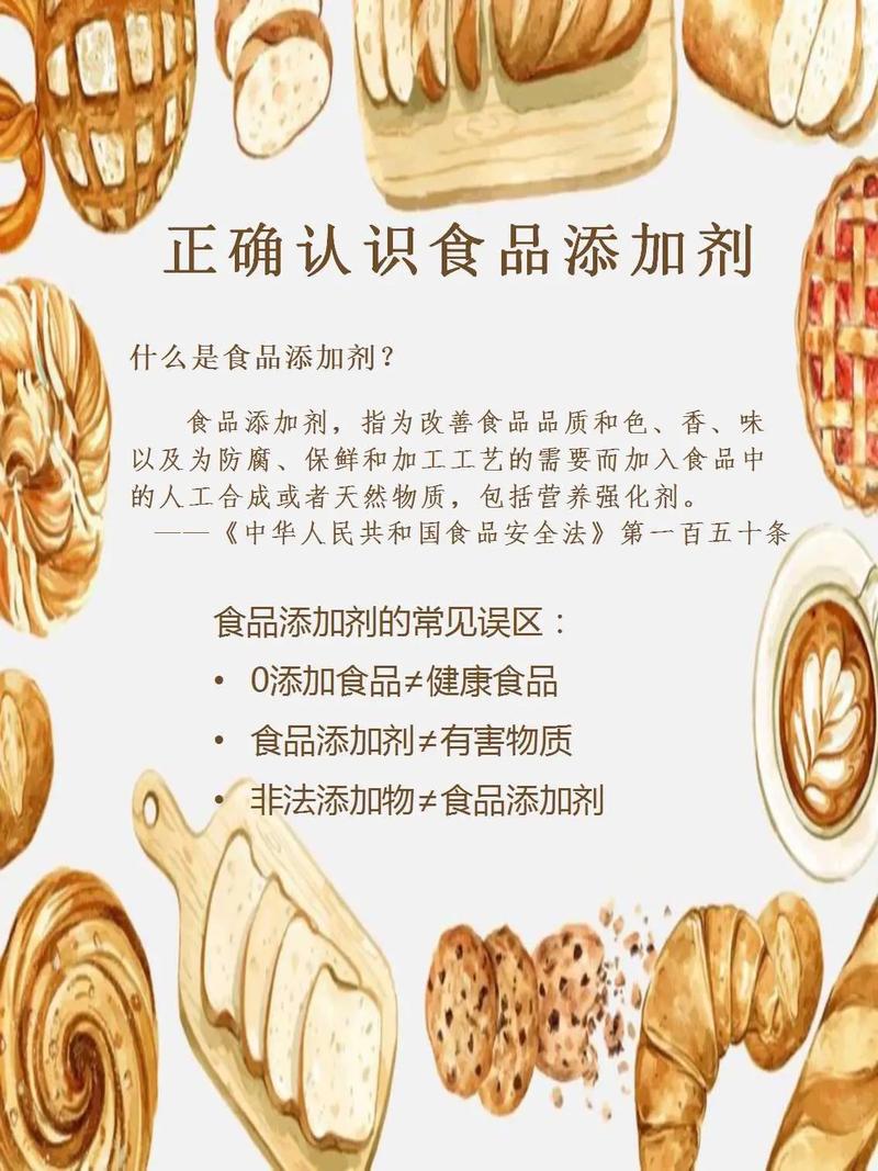 正确认识食品添加剂 安全与科学的双面镜
