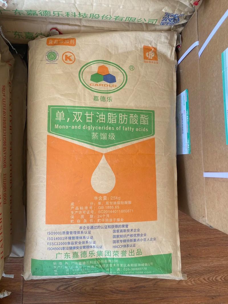 单双甘油脂肪酸酯到货#食品添加剂 #单双甘油脂肪酸酯 #食品