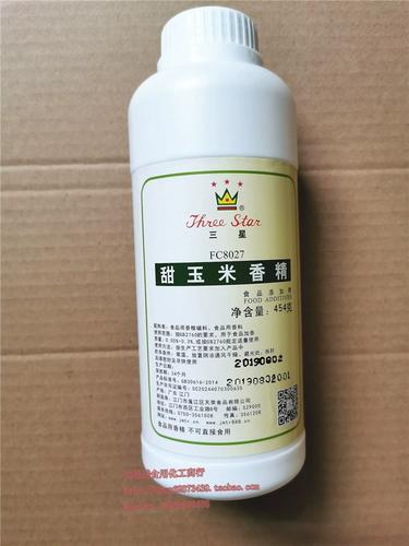 三星FC8027甜玉米香精 从包点到钓鱼的全能耐高温食用香精